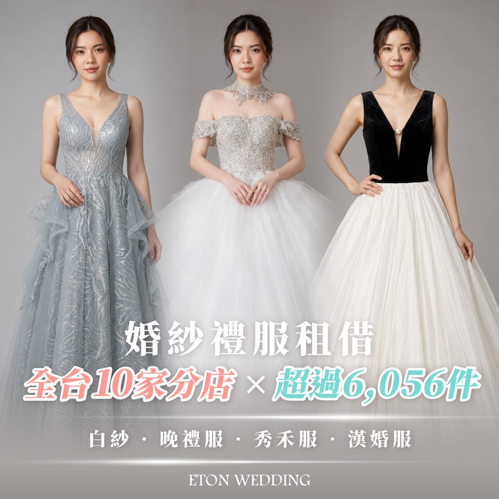 婚紗禮服,禮服系列,婚紗推薦,手工婚紗,手工禮服